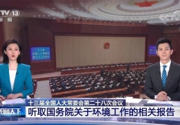 國務院丨截至2020年年底，北方地區(qū)冬季清潔取暖率提升到60%以上